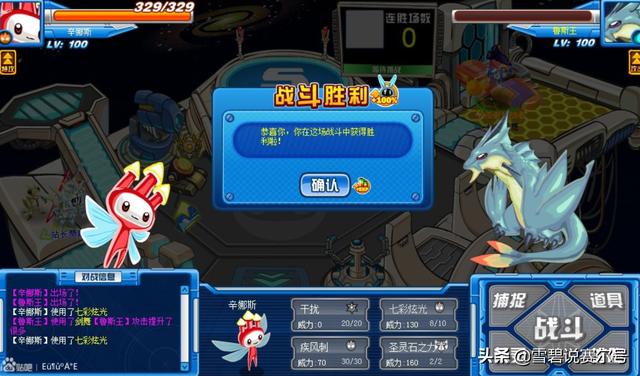 赛尔号蓝色元神珠，米色元神珠的三大普通系精灵（赛尔号最值得升级的精灵）