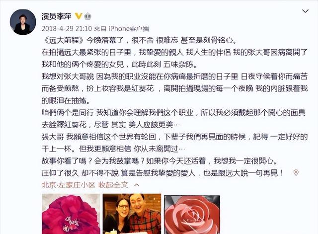 女演员李萍身高体重，一段失败的婚姻