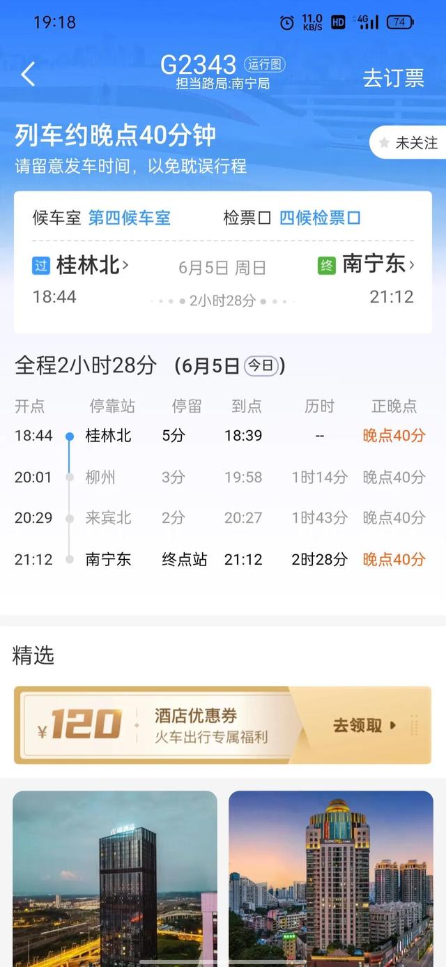 站内换乘怎么换，火车如何进行站内换乘（长春站恢复站内便捷换乘）