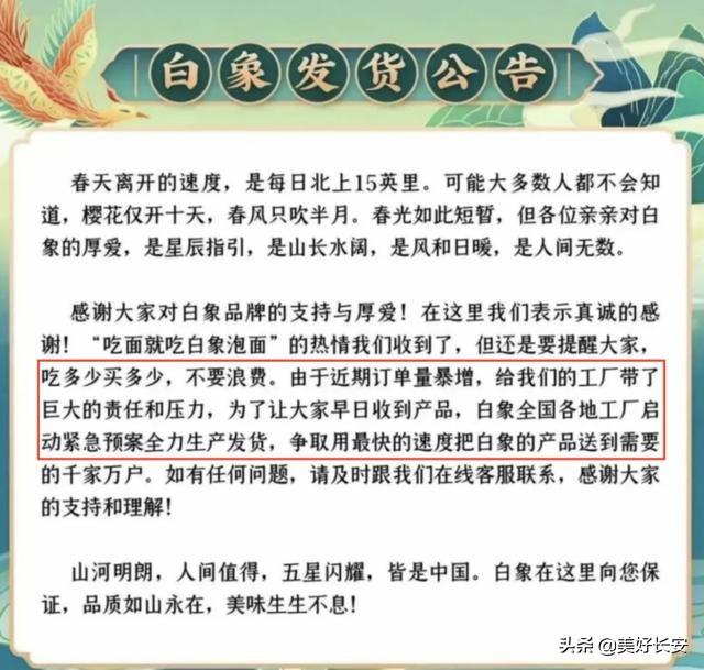熊毅武方便面创始人，河南白象一夜成名