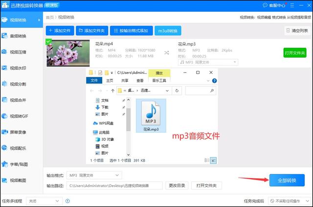 声音如何转换成音频，视频里的声音怎么转换成音频