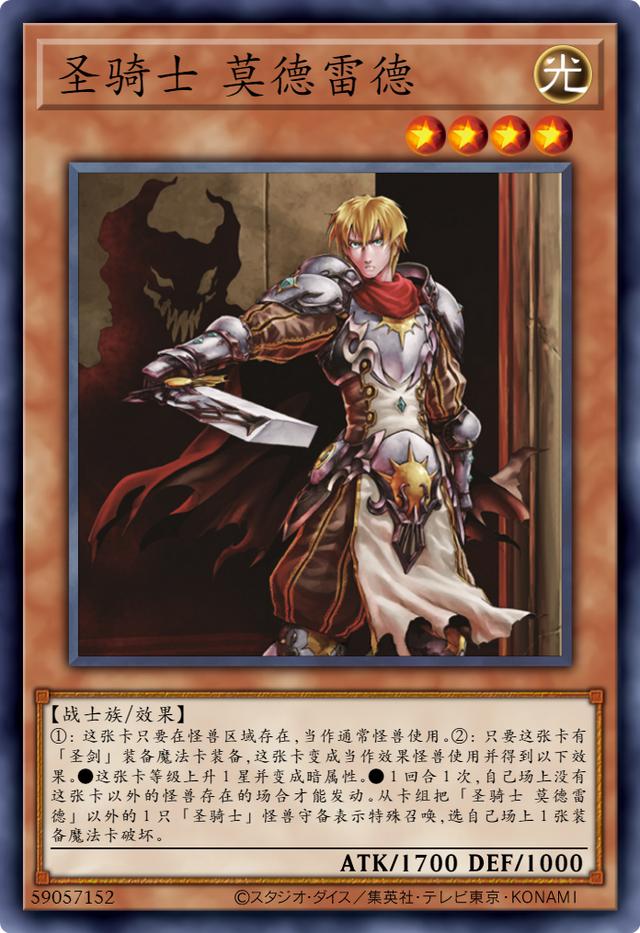 游戏王卡图故事第8期真红眼黑龙，游戏王卡图故事