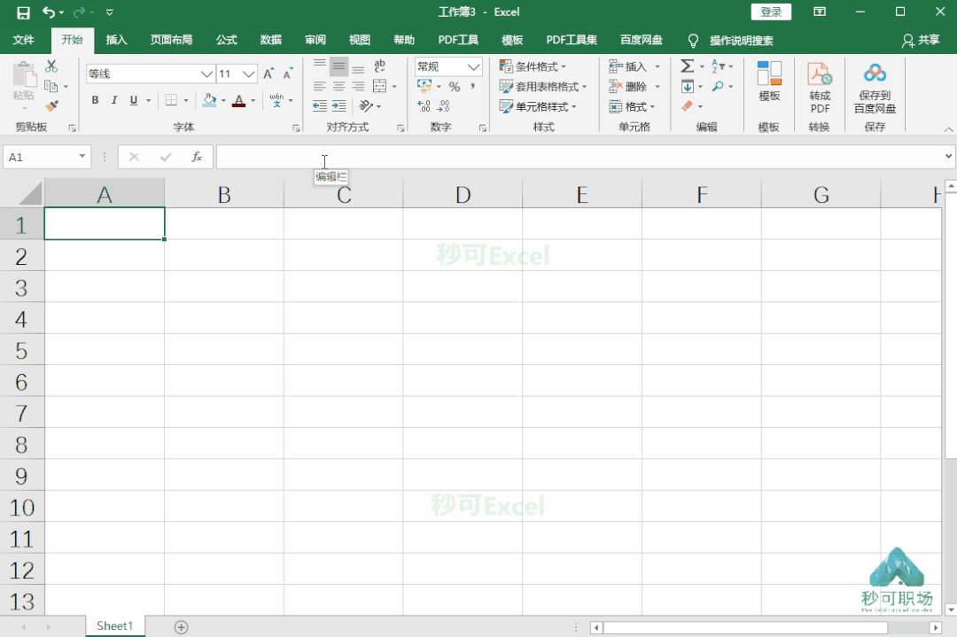 excel30个快捷键，这4个Excel常用快捷键太好用了