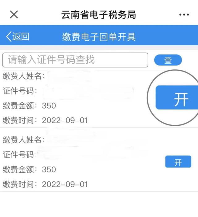 云南省国家税务局，国家税务局云南电子税务总局（云南省税务局4月27日做客《金色热线》）