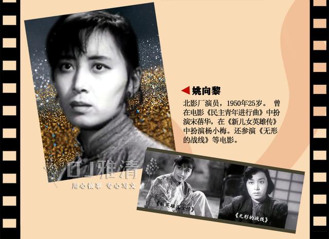 1950年的银苑新花，田华几岁（曾经风华正茂如今风采依旧）