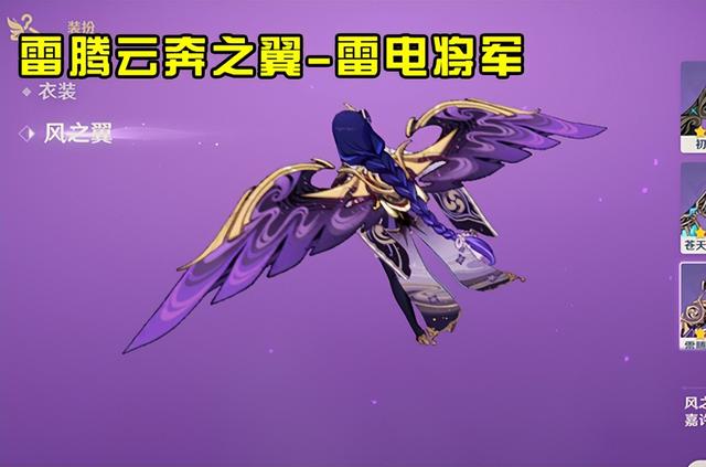 原神如何装备风之翼，原神中有几款风之翼