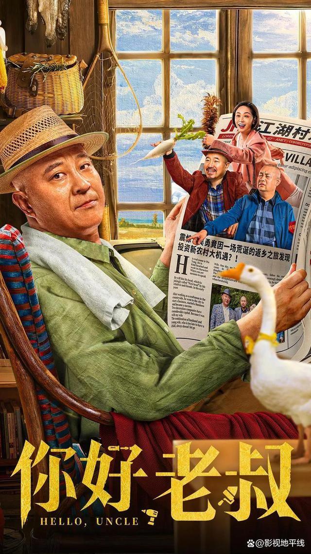 赵四的最新电影，赵四首部大电影口碑两极分化