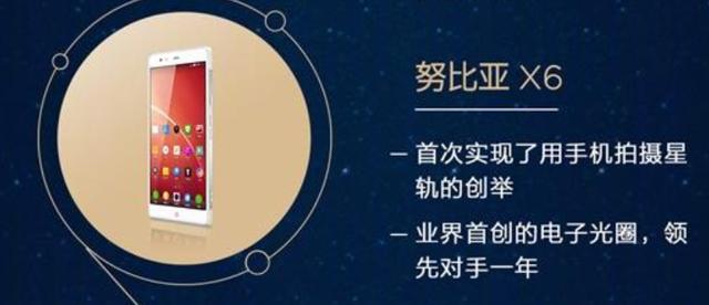 努比亚手机用户体验计划，这可能是今年最好的小屏旗舰