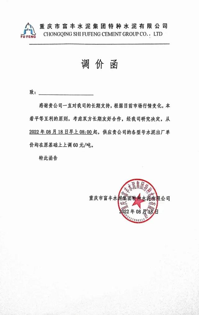水泥价格持续疯涨，需求回升多地水泥价格上扬