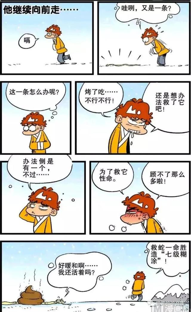 阿衰漫画书的内容简介，“2020中国绘本展”绘本亲子故事会精品推荐
