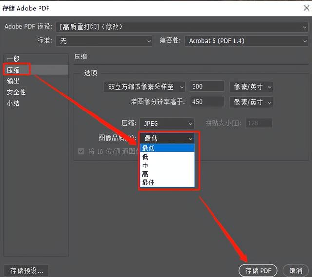 pdf如何压缩文件大小免费，试试这三种PDF压缩方法