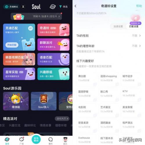 soul怎么玩，soul交友是怎么玩的（在Soul很容易找到真正的快乐）