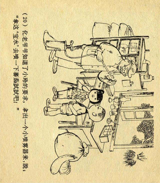 50年代少儿题材连环画，老版经典连环画宝水