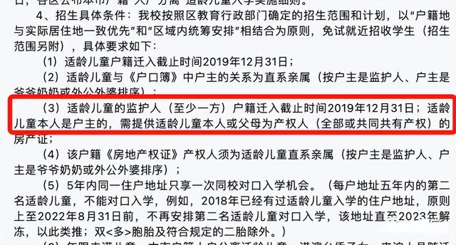 上海二梯队和公办小学，上海81所公办小学发布2022