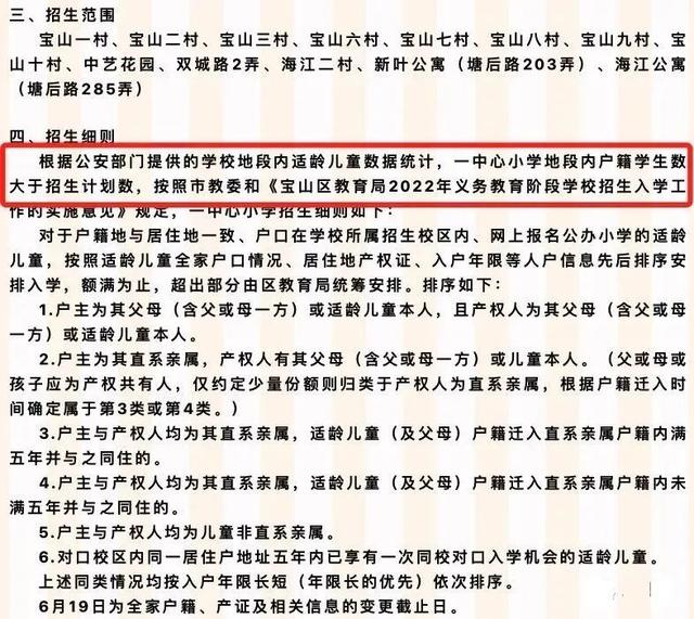 上海二梯队和公办小学，上海81所公办小学发布2022