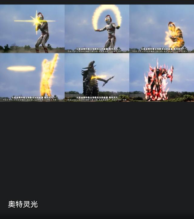 奥特曼最强技能排行榜，奥特曼各系杀敌技能排行