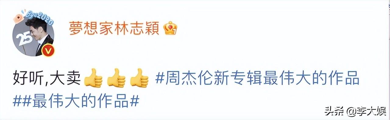 王俊凯跟唱周杰伦部分，周杰伦发新专辑场面盛大