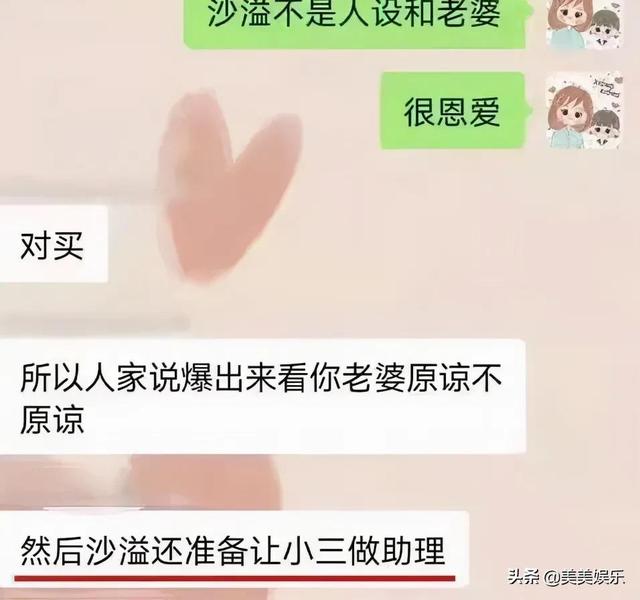 沙溢胡可婚礼现状，对胡可的“道德绑架”