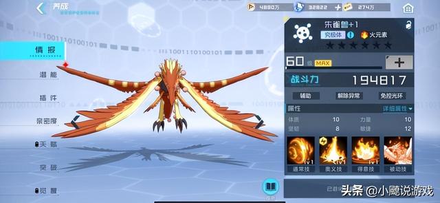 数码宝贝新世纪闪光暴龙兽，数码宝贝新世纪