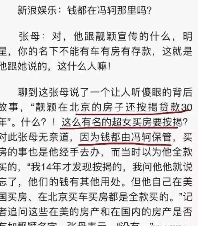 张靓颖结婚了吗，张靓颖和谁结婚现在状况