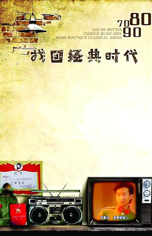 七十年代十五首流行歌曲名录，七十年代的爱情歌曲