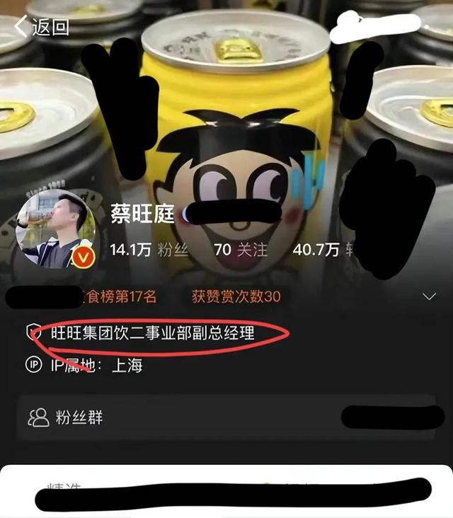 旺旺集团老板有几个儿子，旺旺集团三位公子