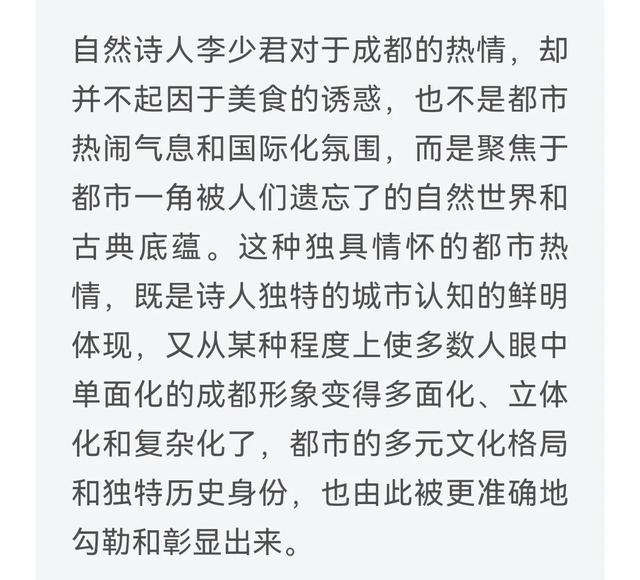 诗人李少君是谁，站在城墙上看月的那个人