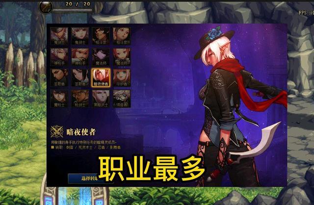 dnf可玩性排名，拥有五个世界第一