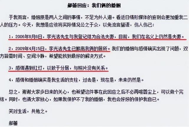 郝蕾和李光洁谁厉害，娶小10岁超模39岁才当上父亲