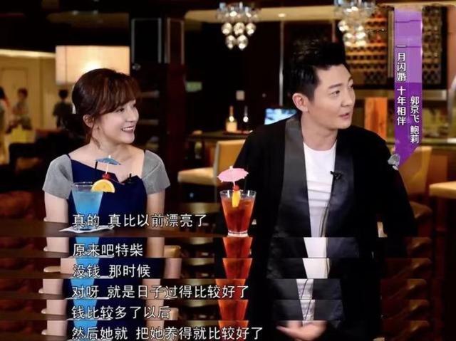 郭京飞和鲍莉儿子，老男孩郭京飞与鲍莉闪婚