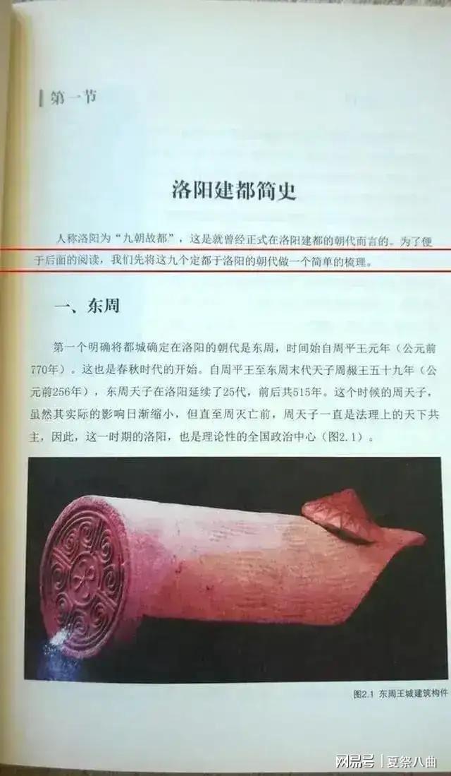 西安为什么和洛阳同为古都，洛阳靠什么成为十三朝古都的