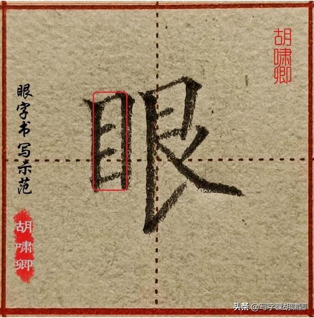 每日三分钟练字技巧，收藏了日常练字