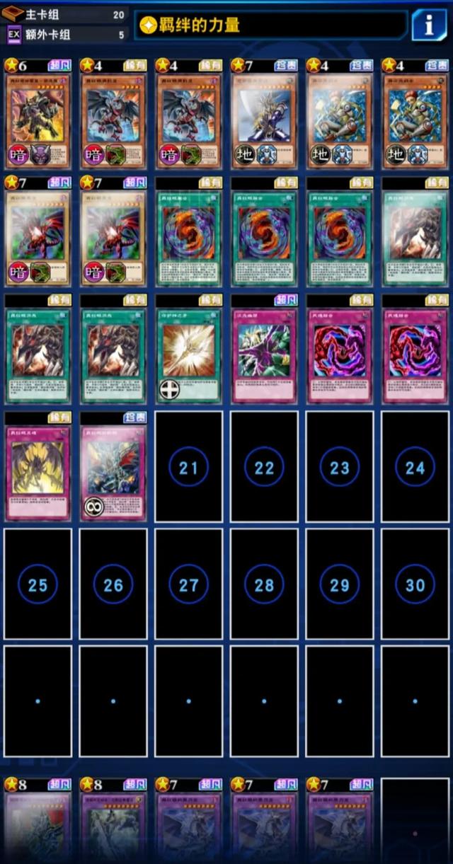 真红眼卡组哪个最强，天使+真红眼=无敌