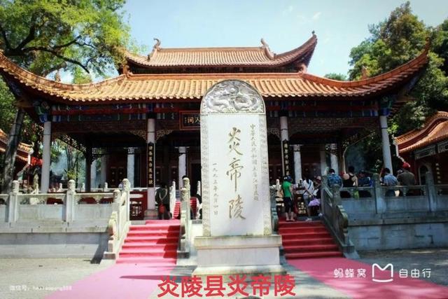 真正的炎帝故里在哪里，炎帝神农氏起源于此