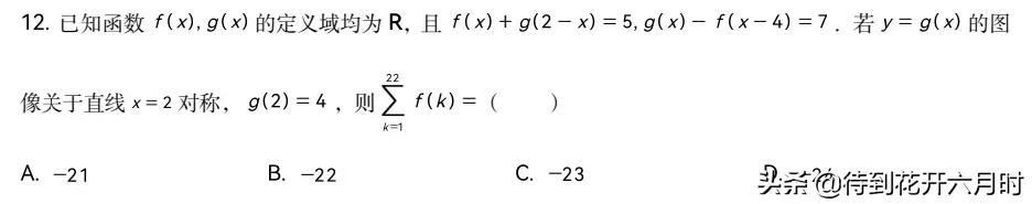 抽象函数的详解，抽象函数原型与性质理解