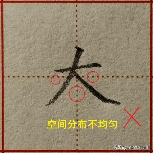 字怎么写好看又快，怎么快速写好字又好看（写字又快又好看，从这里开始）