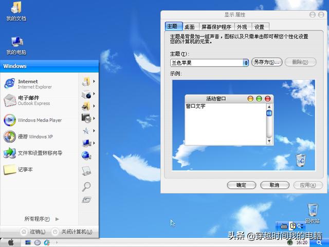 winxp主题，达人改造Win10系统带来较为完整的WinXP使用体验