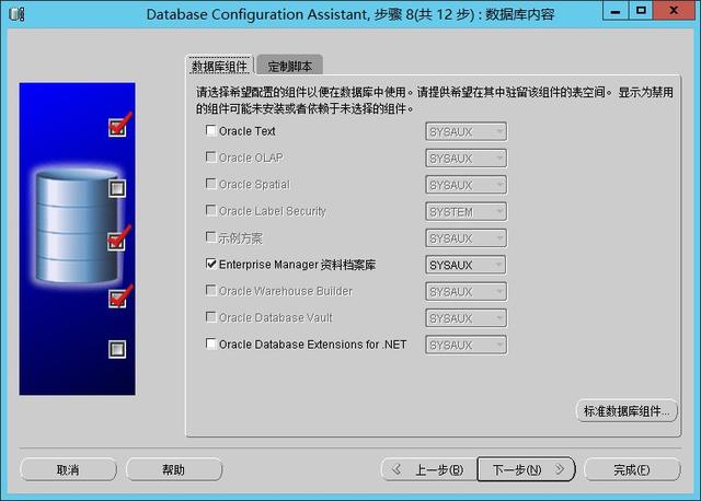 team center 客户端安装，Teamcenter-10安装手册-两层和四层