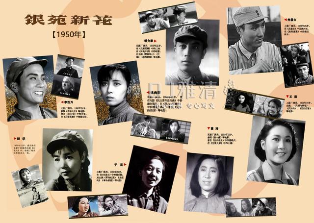 1950年的银苑新花，田华几岁（曾经风华正茂如今风采依旧）
