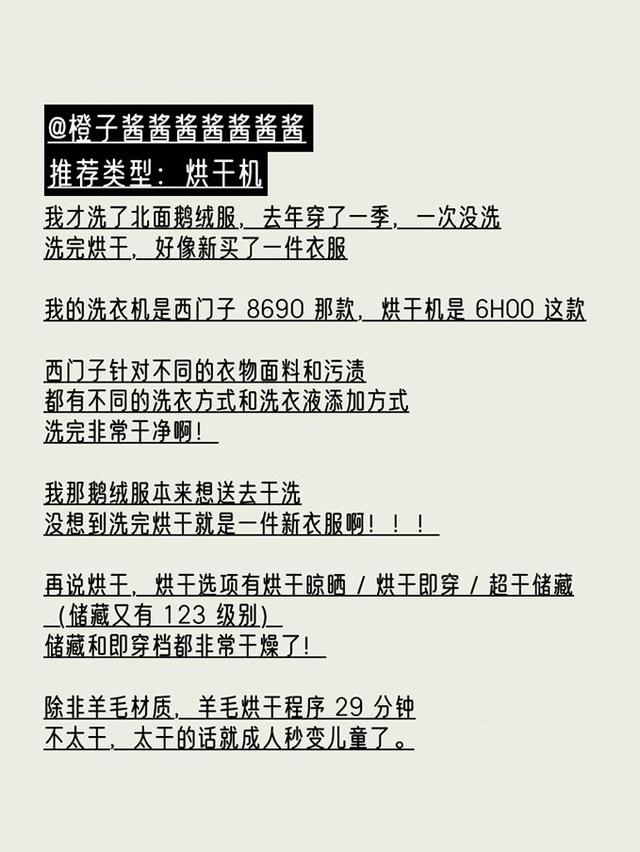 烘干机的使用方法和注意事项，使用干衣神器，勿忘消防安全