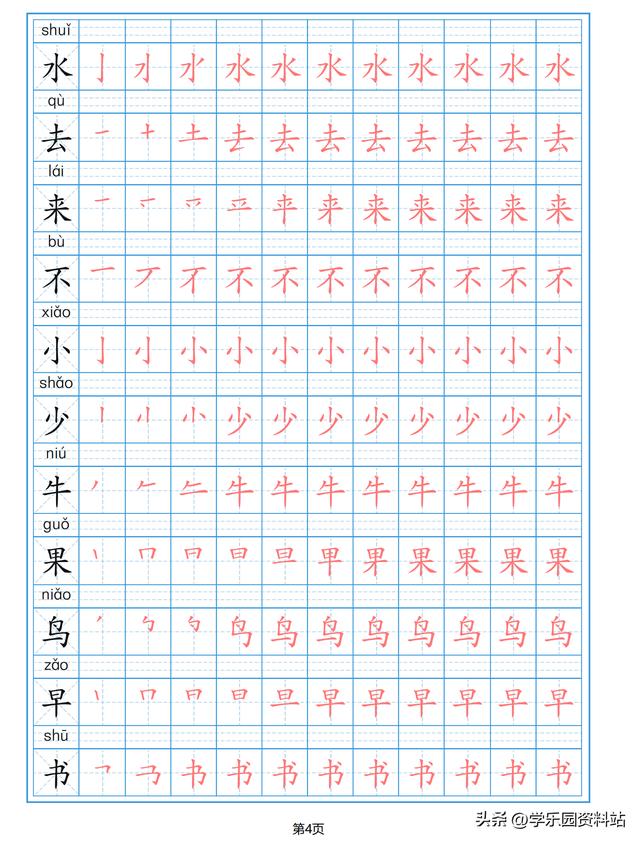 一年级上册生字表图片，一年级上册语文生字表大全图（最新制作一年级上册生字表）