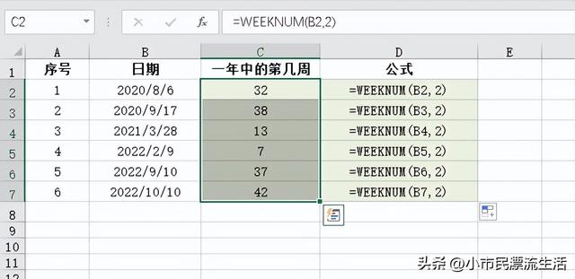 weeknum，日期对应的周数函数公式怎么设置
