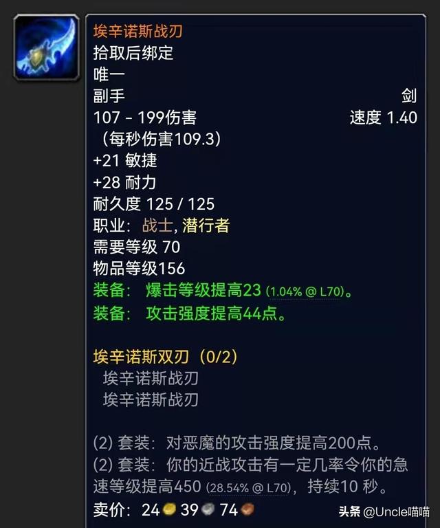 魔兽世界s4赛季法师装备属性一览，奥法4阶段BIS装备一览