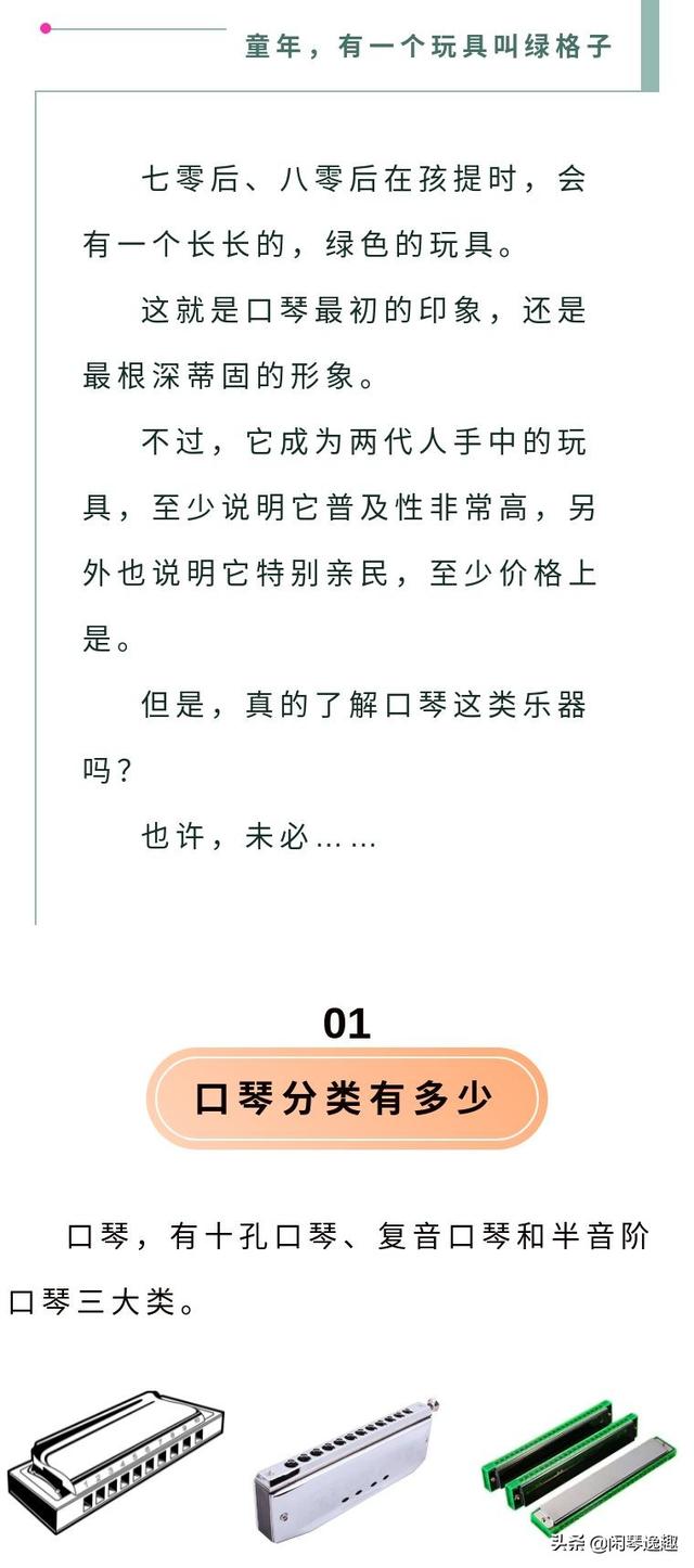 口琴曲目录大全，想找的琴谱这里都有