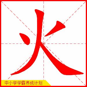 方的笔顺是什么，方字笔顺的变化让你感到崩溃了吗（方笔画的正确写法）