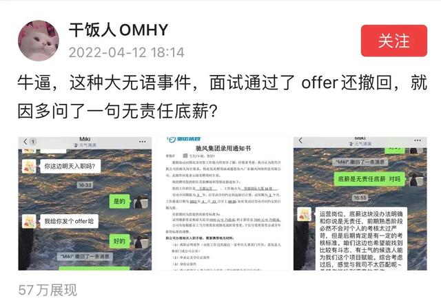公司说的无责任底薪是真的吗，无责任底薪和有责任底薪的区别