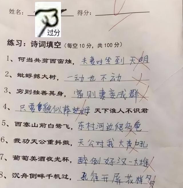 小学400分搞笑试题，老师看后恐怕要追着打