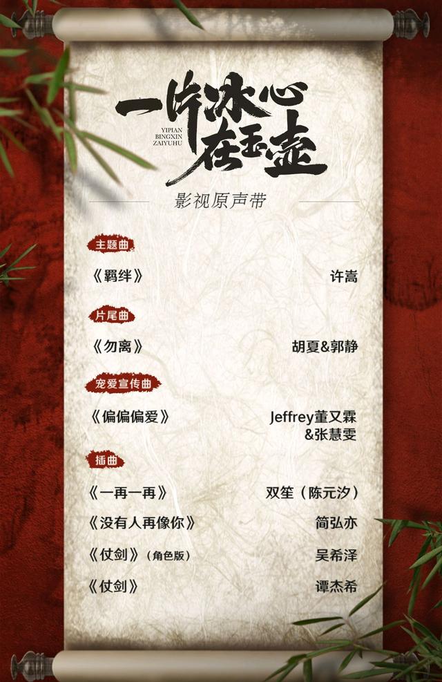 一片冰心在玉壶电视剧，余生请多指教电视剧张慧雯（张慧雯首次挑战女捕快）