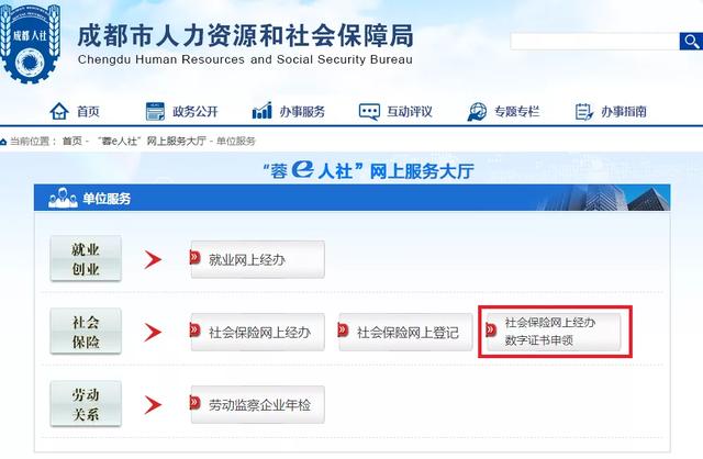 社会保险网上服务大厅，单位怎么登录社保网上办事大厅（呼和浩特市人社服务大厅有序开展线下业务预约办理）
