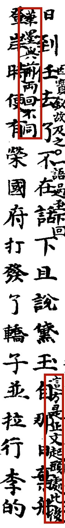 红楼梦贾府平面图，以林黛玉的路线画一张贾府示意图（《红楼梦》中大观园究竟在哪里）
